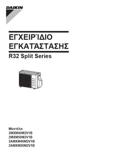 2MXM-M,2AMXM-M_3PEL423316-1J_Installation manual_Greek download